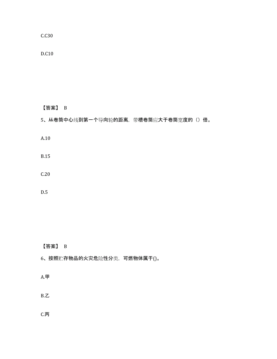 备考2025广东省河源市龙川县安全员之C证（专职安全员）模拟题库及答案_第3页