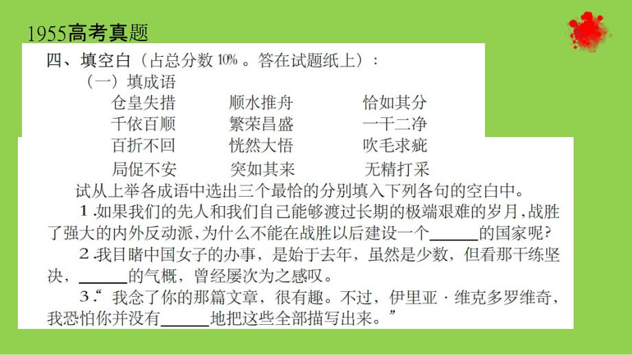 2025年高考语文一轮总复习考情分析与备考策略2_第3页