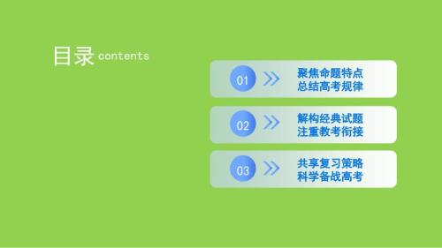 2024年高考化学山东卷试卷评析及备考策略