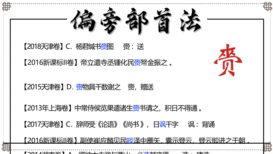 2025年高考语文一轮总复习考情分析与备考策略_第4页