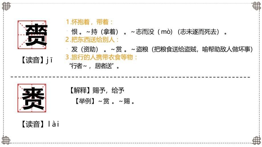 2025年高考语文一轮总复习考情分析与备考策略_第5页