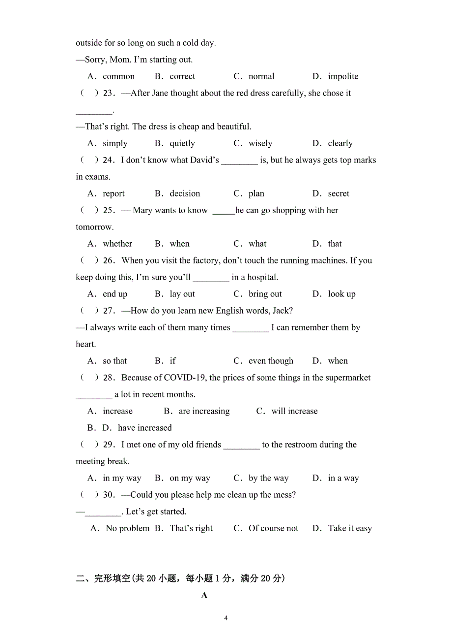 2024-2025学年九年级上学期英语第一次月考模拟考试卷01（人教版）_第4页