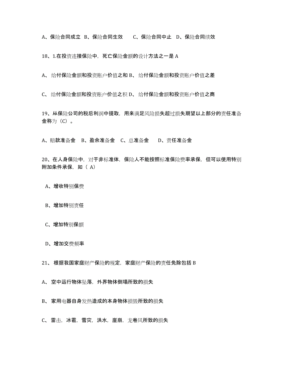 备考2025重庆市保险代理人考试全真模拟考试试卷A卷含答案_第4页