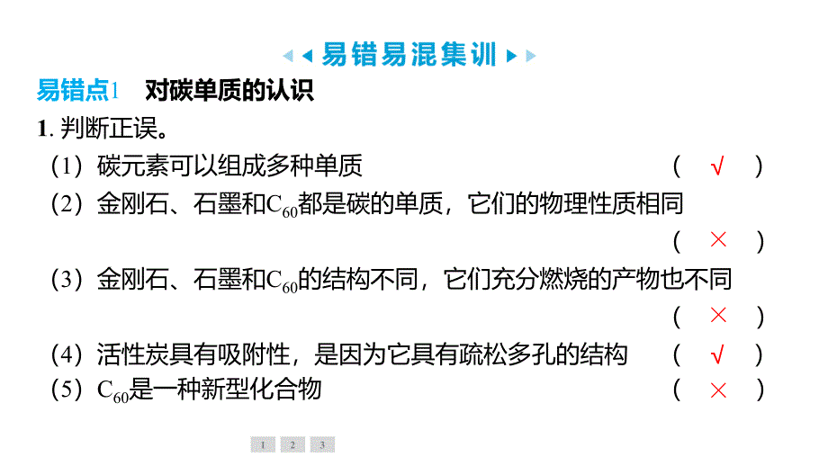 [初中化学]+第六单元+碳和碳的氧化物复习课件+九年级化学人教版（2024）上册_第4页