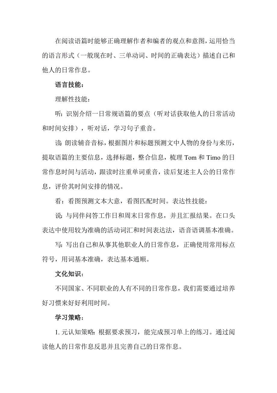 新教材七年级英语上册第6单元教材解读_第3页