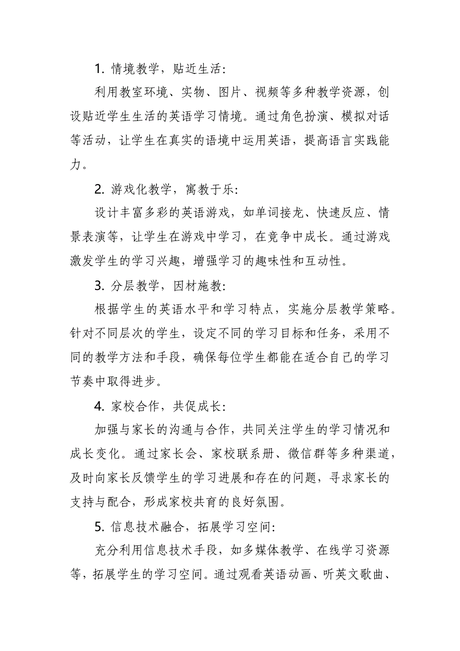 2024年新人教版部编本三年级上册英语教学工作计划及教学进度表5_第3页