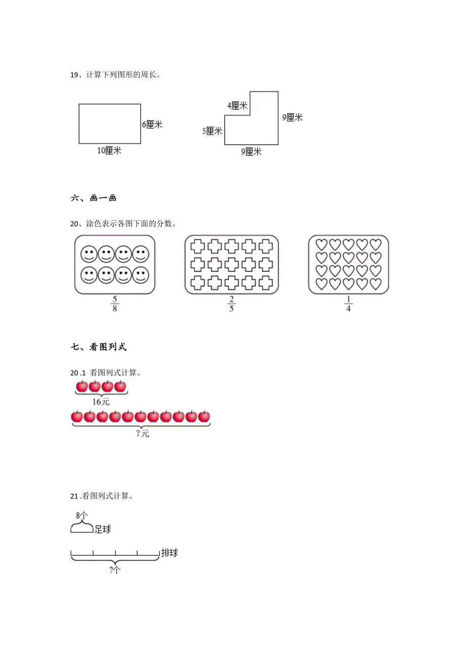 广东省惠州市三年级数学期末自我评估高频考点卷(附答案）详细答案和解析x - 经典试题解析与模拟_第4页