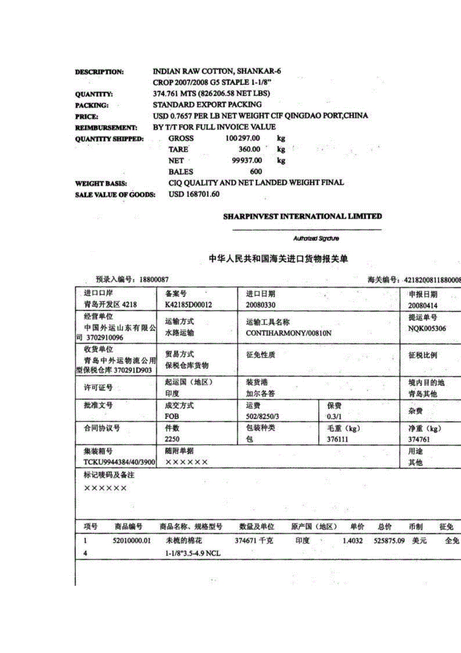 2024年全国报关员之报关员业务水平考试考试黑金提分题（附答案)109x - 报关员资格考试指南_第2页