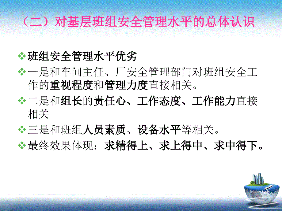 隐患排查图册特种设备、危险作业_第4页