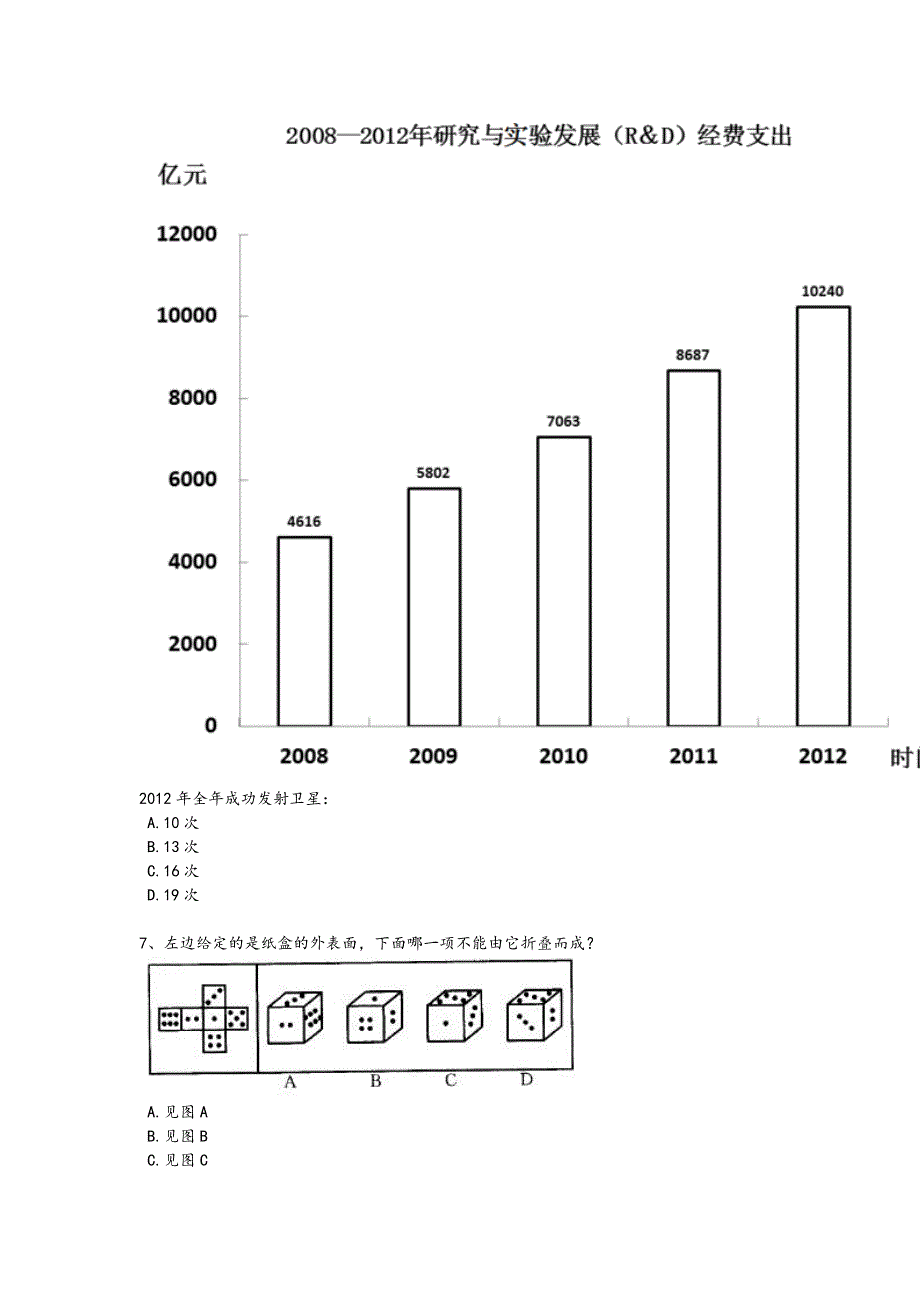 2024年全国政法干警 公安之政法干警考试黑金考题（详细参考解析)880x - 刑法理论与案例_第3页