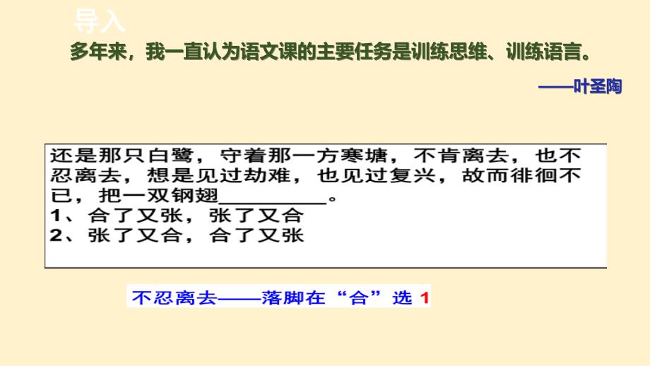 《运用有效的推理形式》课件 2024-2025学年统编版高中语文选择性必修上册_第3页