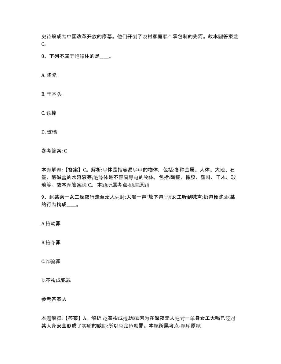 备考2025浙江省杭州市江干区中小学教师公开招聘自测提分题库加答案_第5页