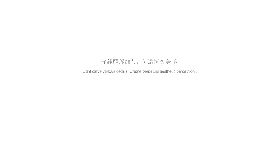 广州某灯饰商城项目建筑外观照明设计方案 高品质文本模板_第2页