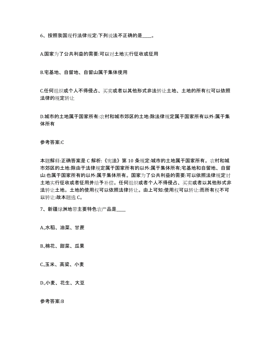 备考2025湖北省襄樊市襄城区中小学教师公开招聘考前冲刺模拟试卷B卷含答案_第4页