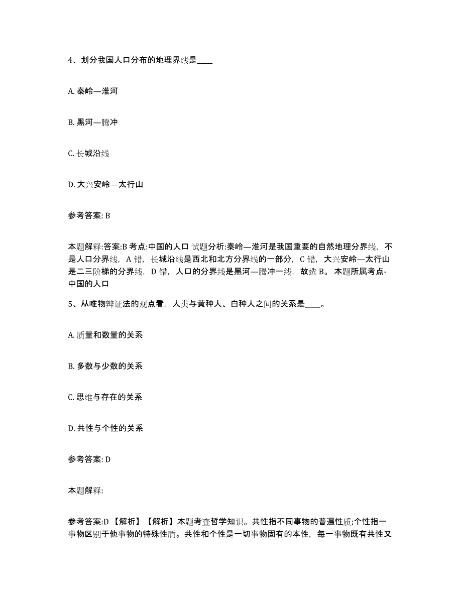 备考2025湖南省永州市道县中小学教师公开招聘考前冲刺试卷B卷含答案_第3页