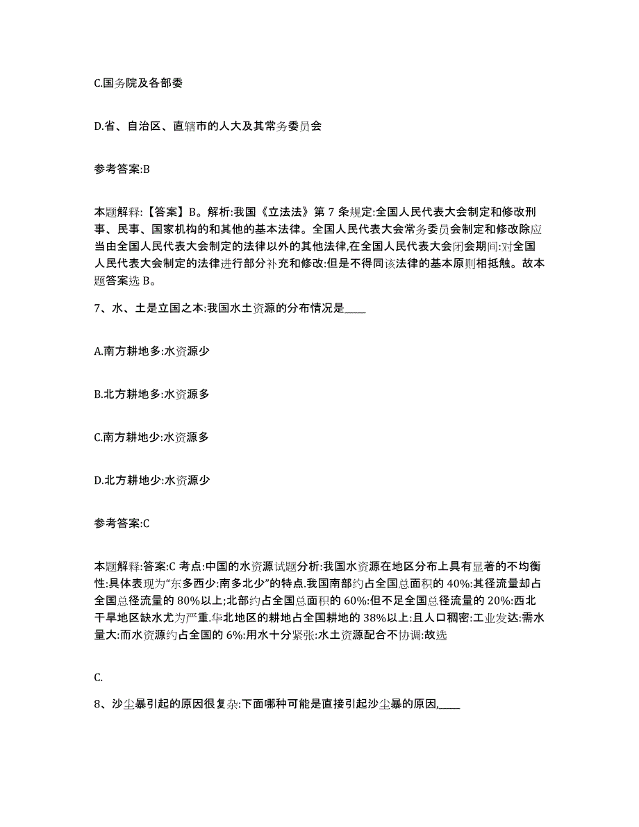 备考2025湖北省宜昌市五峰土家族自治县中小学教师公开招聘模考模拟试题(全优)_第4页