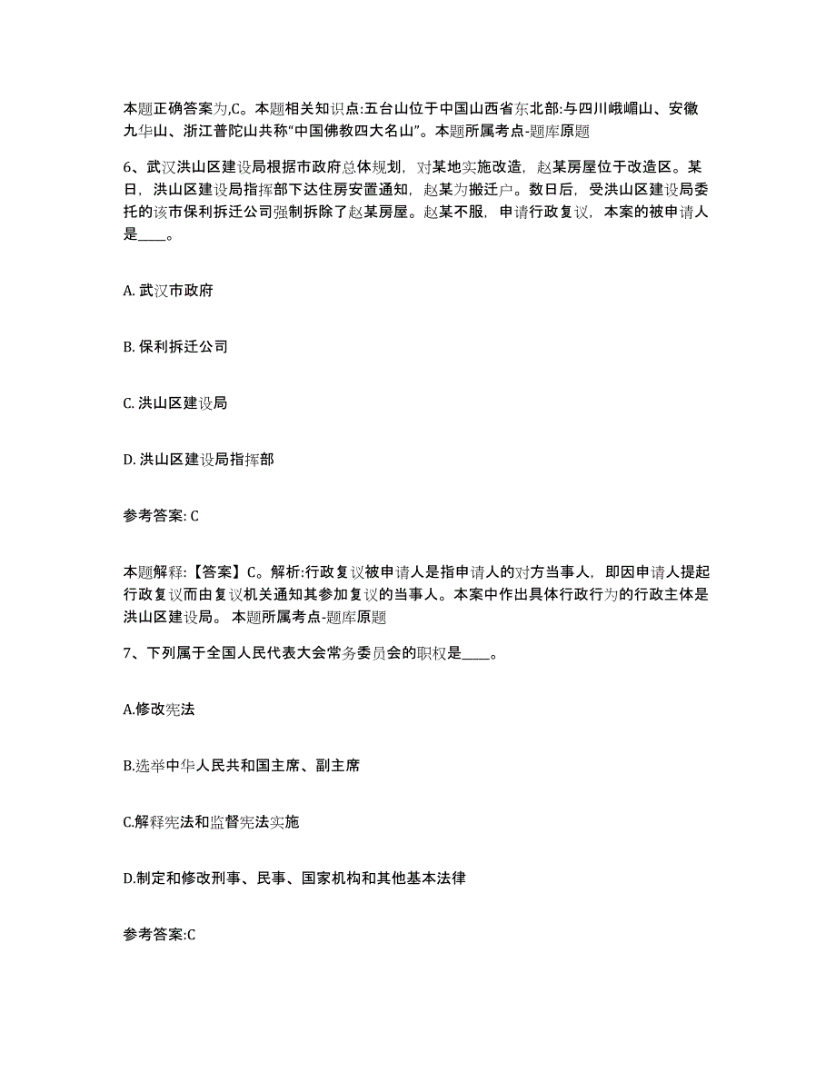 备考2025广东省惠州市惠阳区中小学教师公开招聘综合检测试卷B卷含答案_第4页