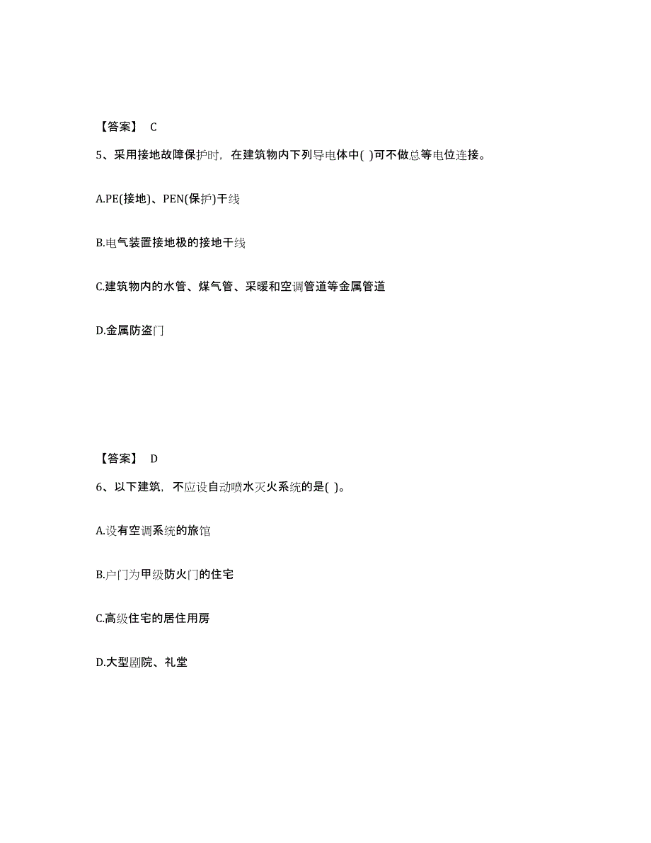 备考2025广东省二级注册建筑师之建筑结构与设备练习题及答案_第3页