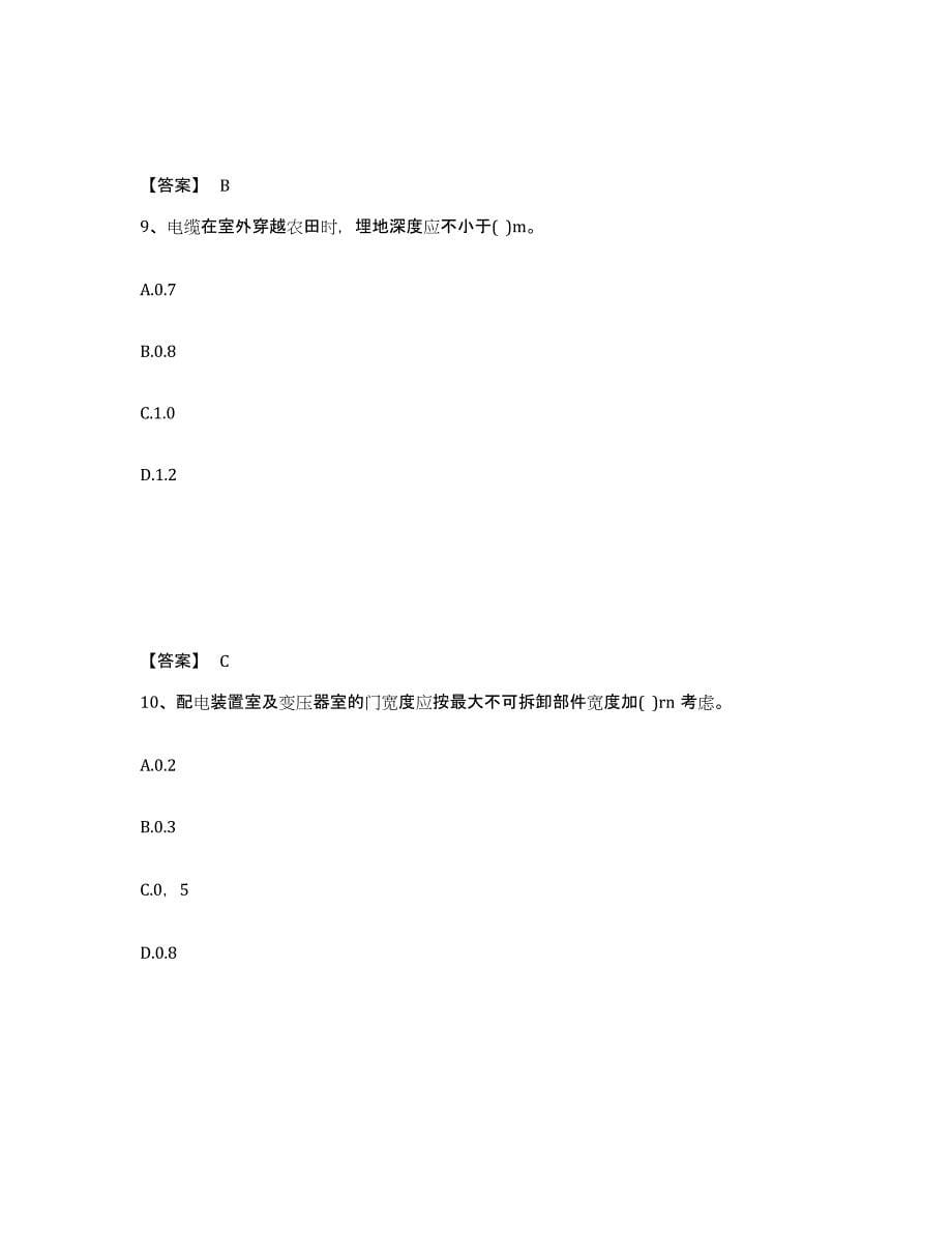 备考2025广东省二级注册建筑师之建筑结构与设备练习题及答案_第5页