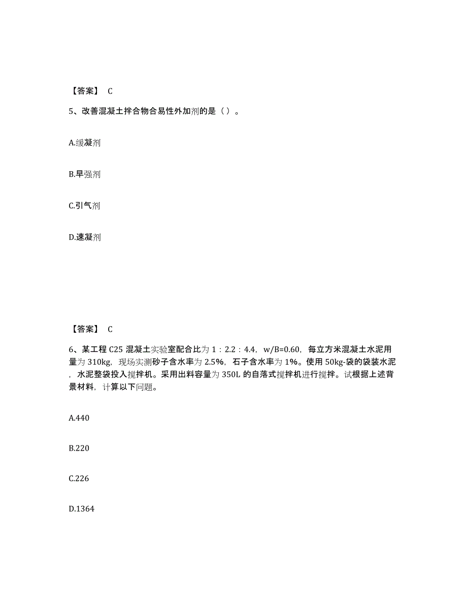 备考2025河北省标准员之基础知识能力检测试卷B卷附答案_第3页