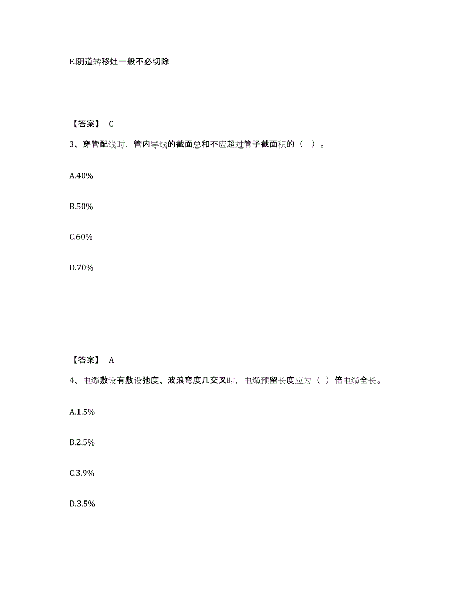 备考2025天津市二级造价工程师之安装工程建设工程计量与计价实务能力检测试卷B卷附答案_第2页