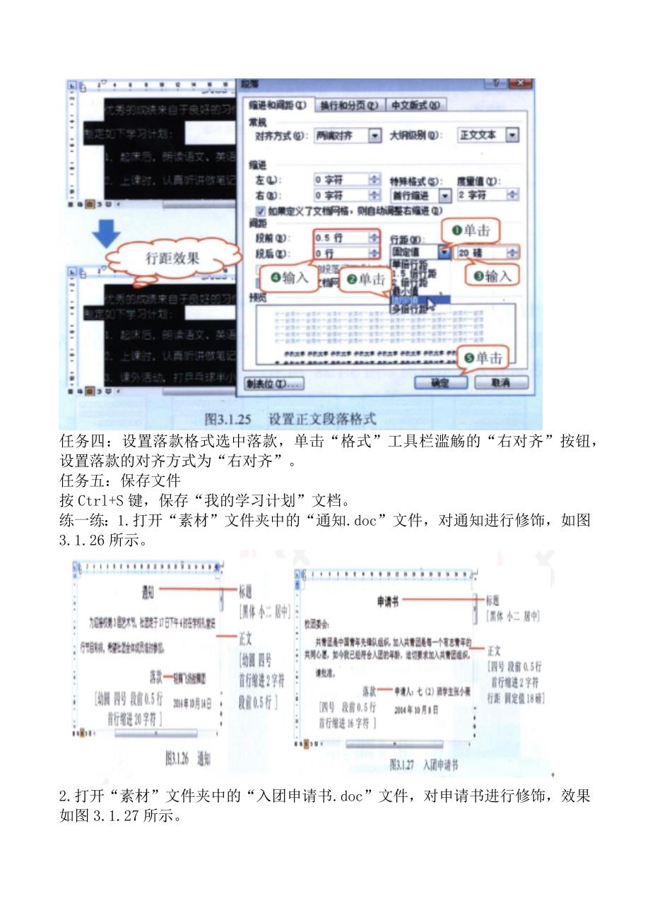 教师资格考试《初中信息技术专业面试》真题汇编四_第2页