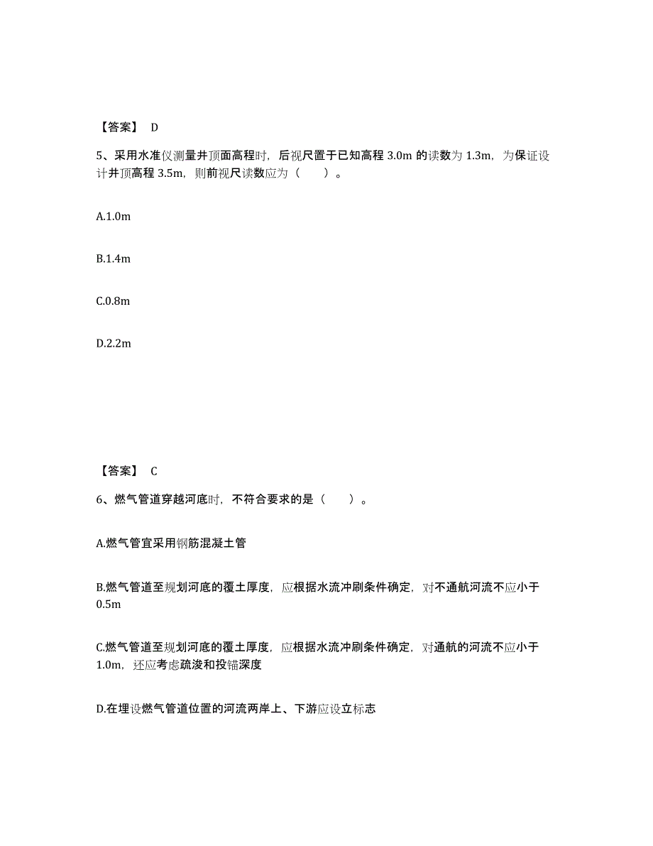 备考2025吉林省二级建造师之二建市政工程实务测试卷(含答案)_第3页