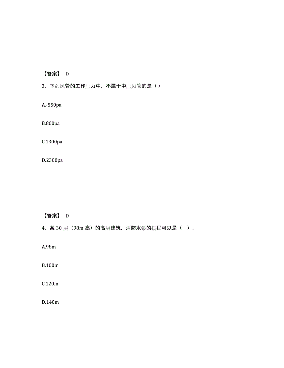 备考2025山东省二级建造师之二建机电工程实务模拟试题（含答案）_第2页