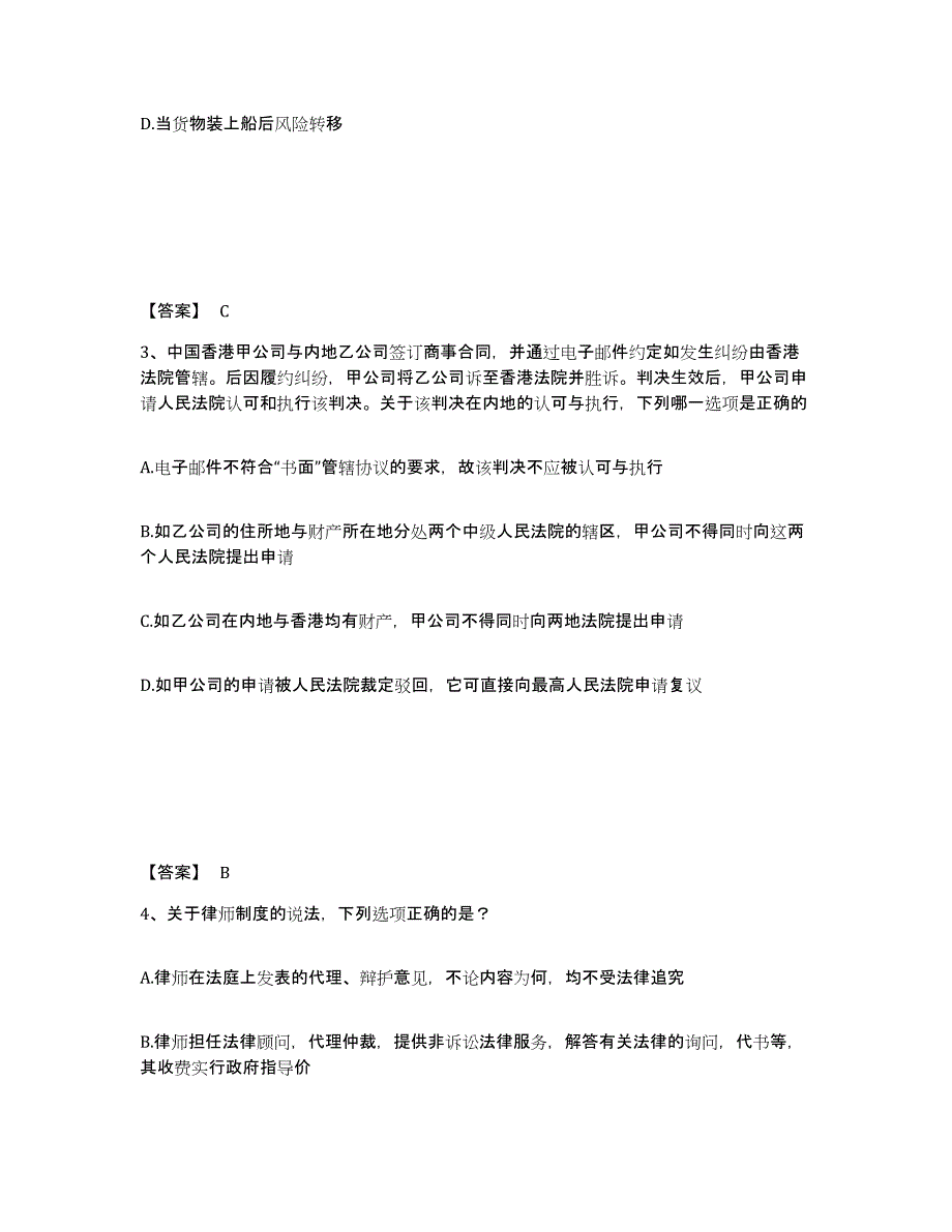 备考2025山西省法律职业资格之法律职业客观题一考前冲刺模拟试卷A卷含答案_第2页