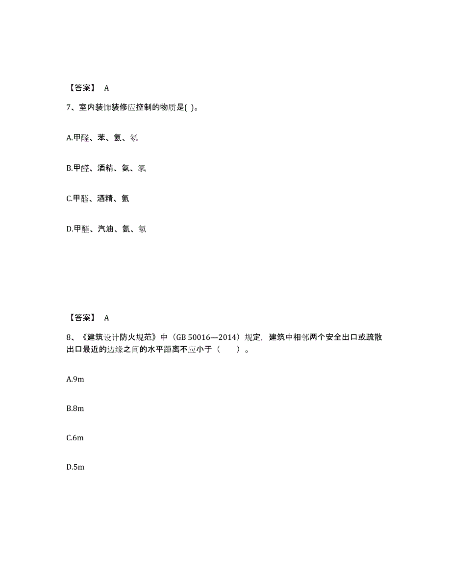 备考2025吉林省二级注册建筑师之法律法规经济与施工模拟考试试卷B卷含答案_第4页