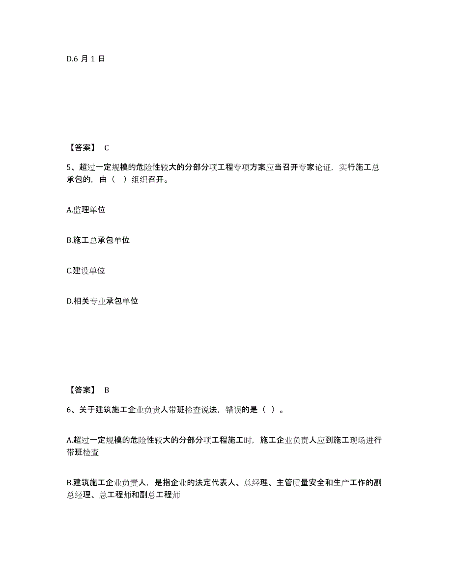 备考2025辽宁省二级建造师之二建建设工程法规及相关知识基础试题库和答案要点_第3页