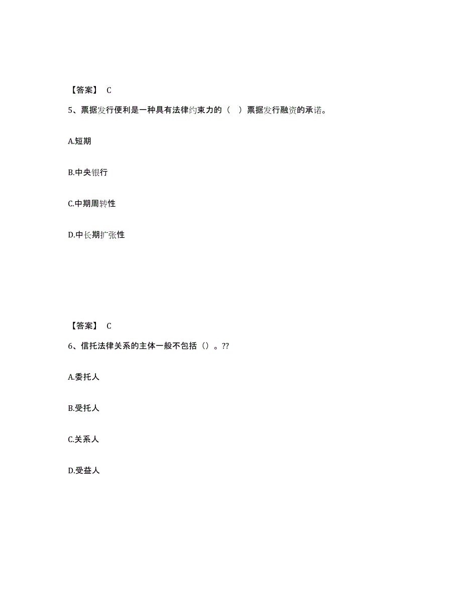 备考2025重庆市初级银行从业资格之初级银行业法律法规与综合能力试题及答案_第3页