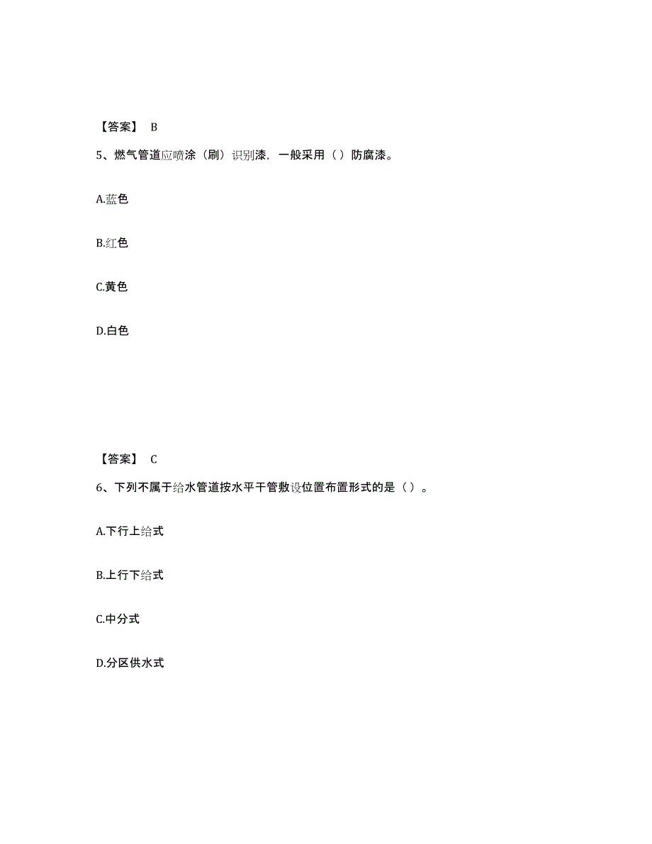 备考2025山西省二级造价工程师之安装工程建设工程计量与计价实务通关题库(附答案)_第3页