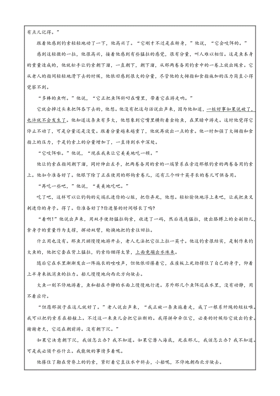 江西省上饶市艺术学校2023-2024学年高二上学期10月月考语文Word版_第4页