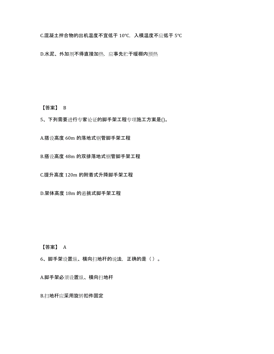 备考2025年福建省二级建造师之二建建筑工程实务能力检测试卷A卷附答案_第3页