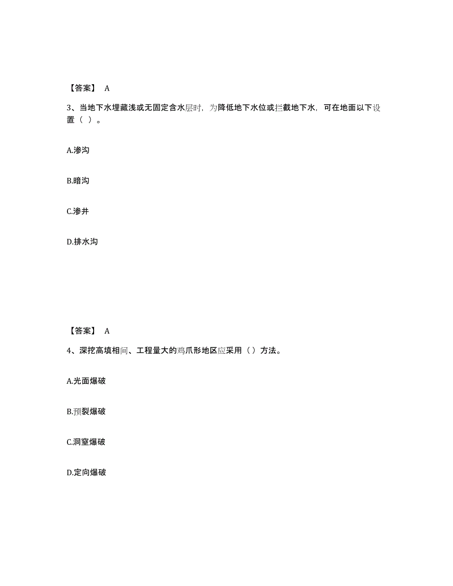 备考2025天津市二级建造师之二建公路工程实务模考模拟试题(全优)_第2页