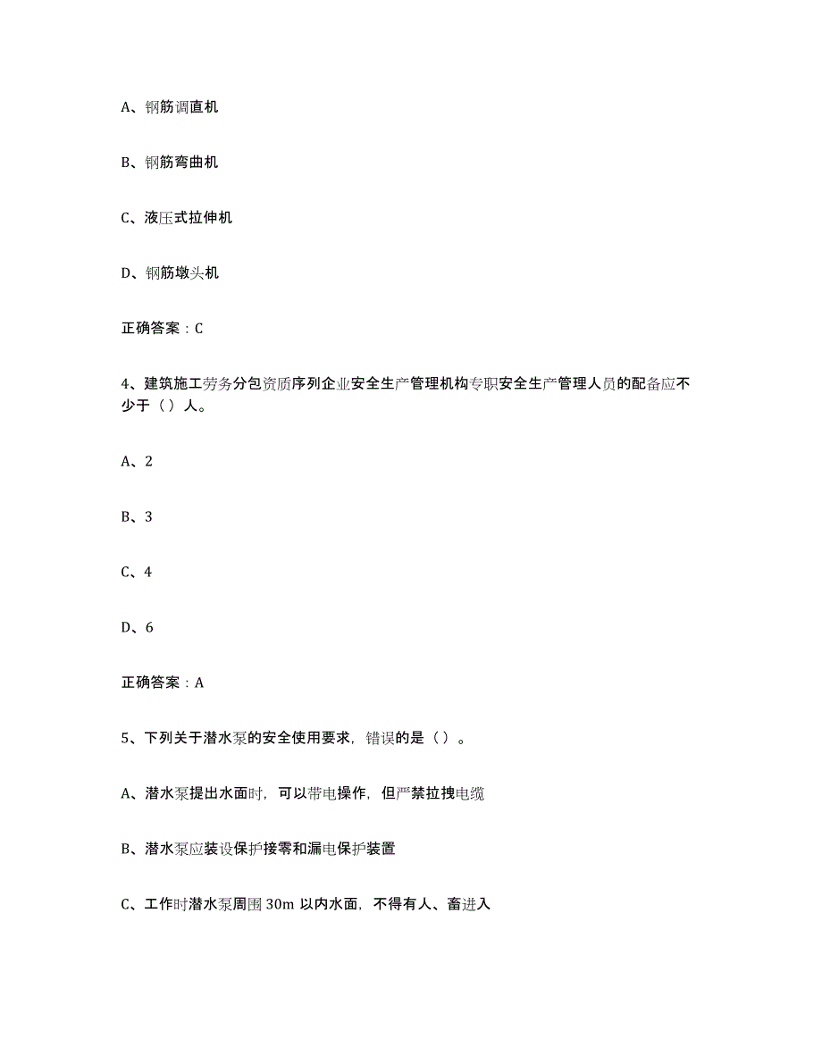 备考2025贵州省高压电工模拟考试试卷A卷含答案_第2页