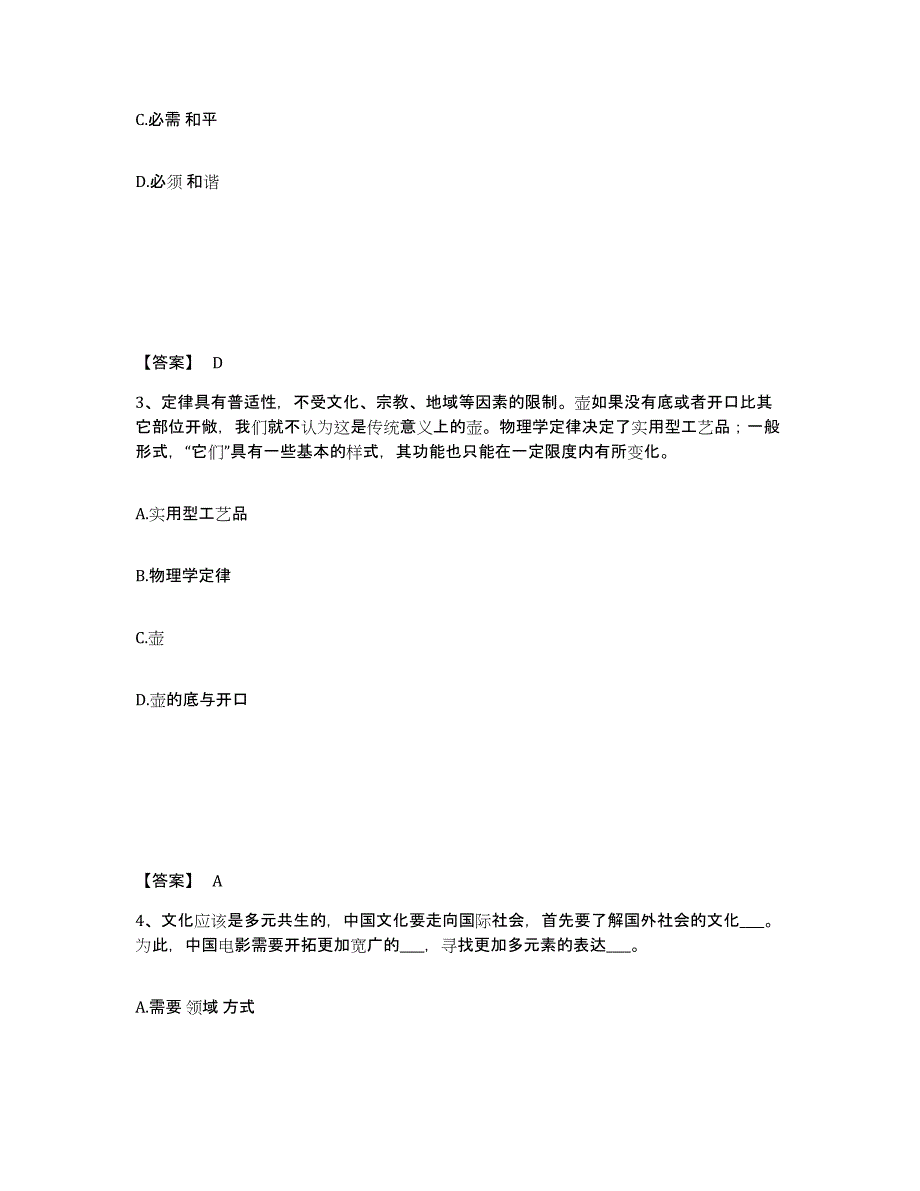 备考2025河南省公务员省考之行测过关检测试卷B卷附答案_第2页