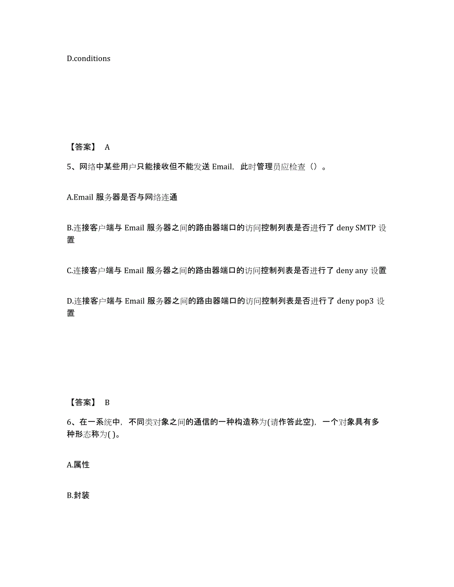 备考2025江西省房地产估价师之房地产案例与分析全真模拟考试试卷A卷含答案_第3页