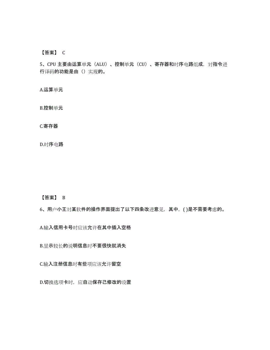 备考2025江苏省房地产估价师之房地产案例与分析综合练习试卷B卷附答案_第3页