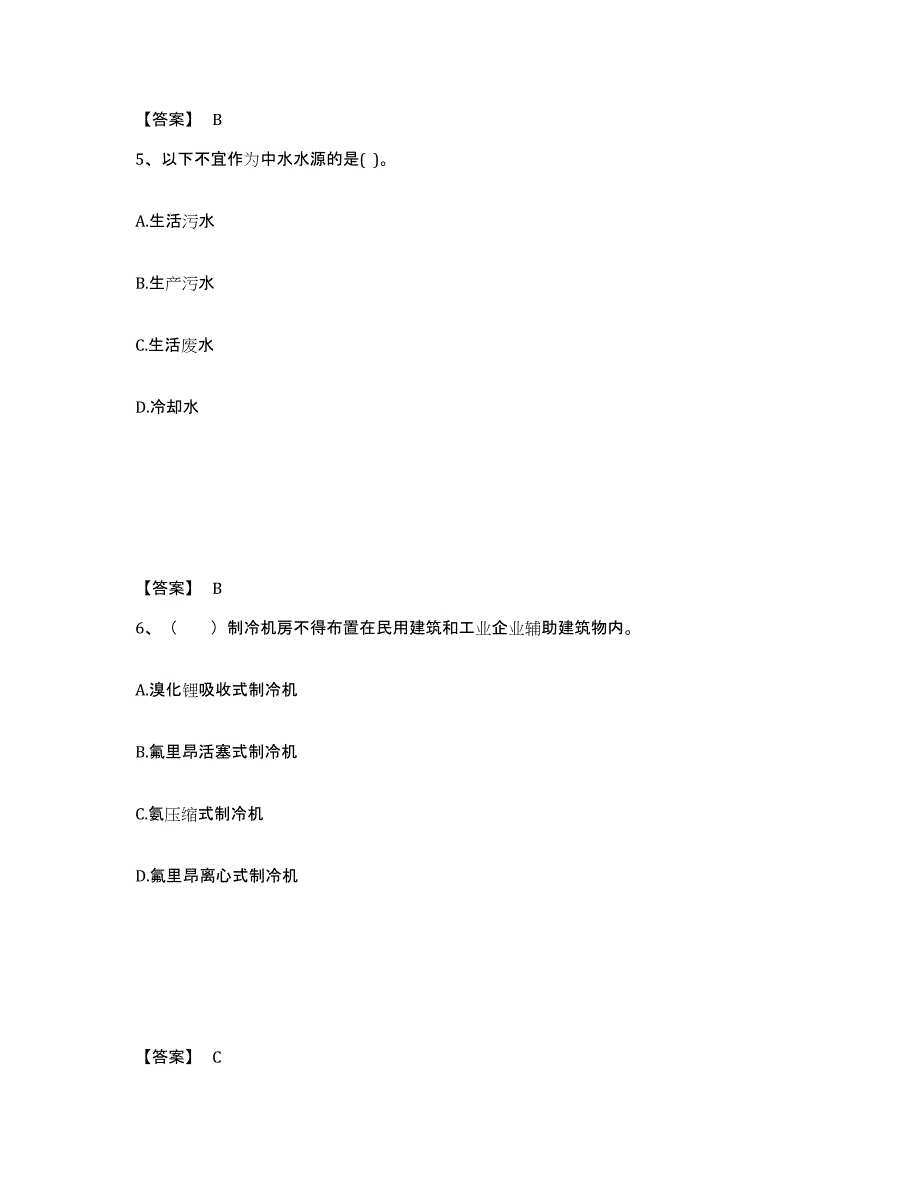 备考2025海南省二级注册建筑师之建筑结构与设备自测提分题库加答案_第3页