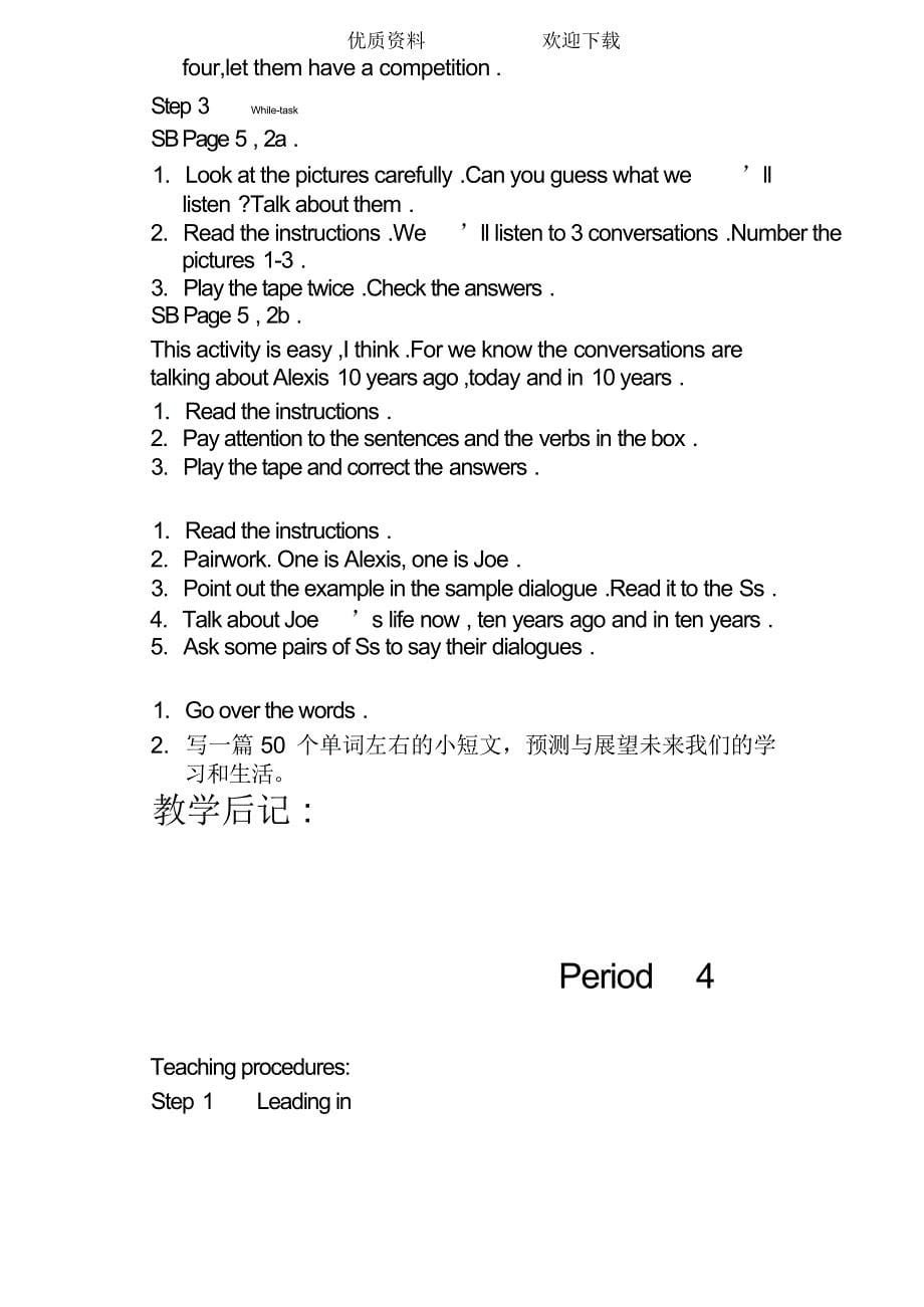 新目标英语初二下册全册教案_第5页