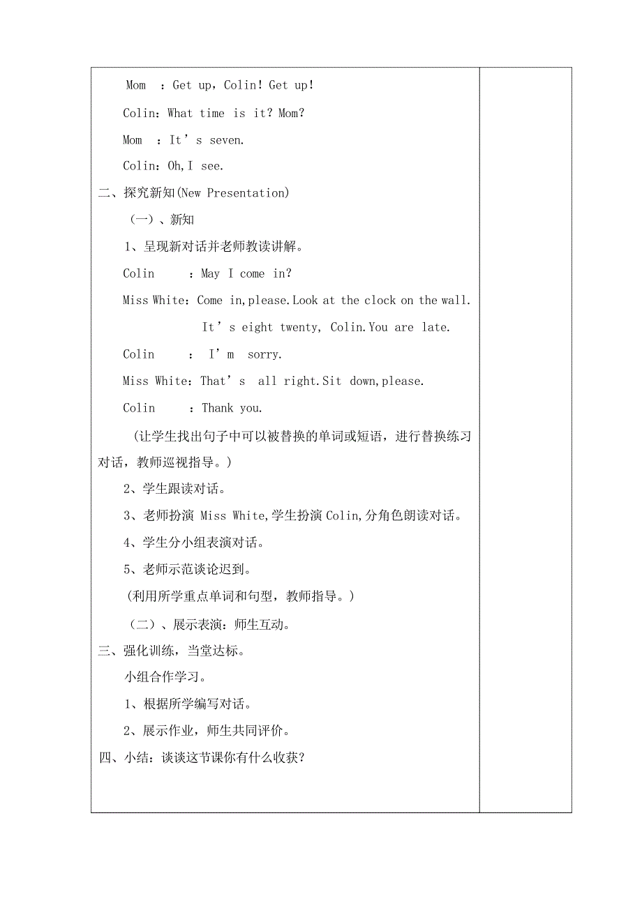 陕旅版五年级英语上册导学案精品_第4页