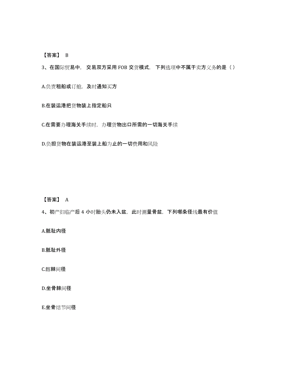 备考2025浙江省二级造价工程师之建设工程造价管理基础知识模拟题库及答案_第2页