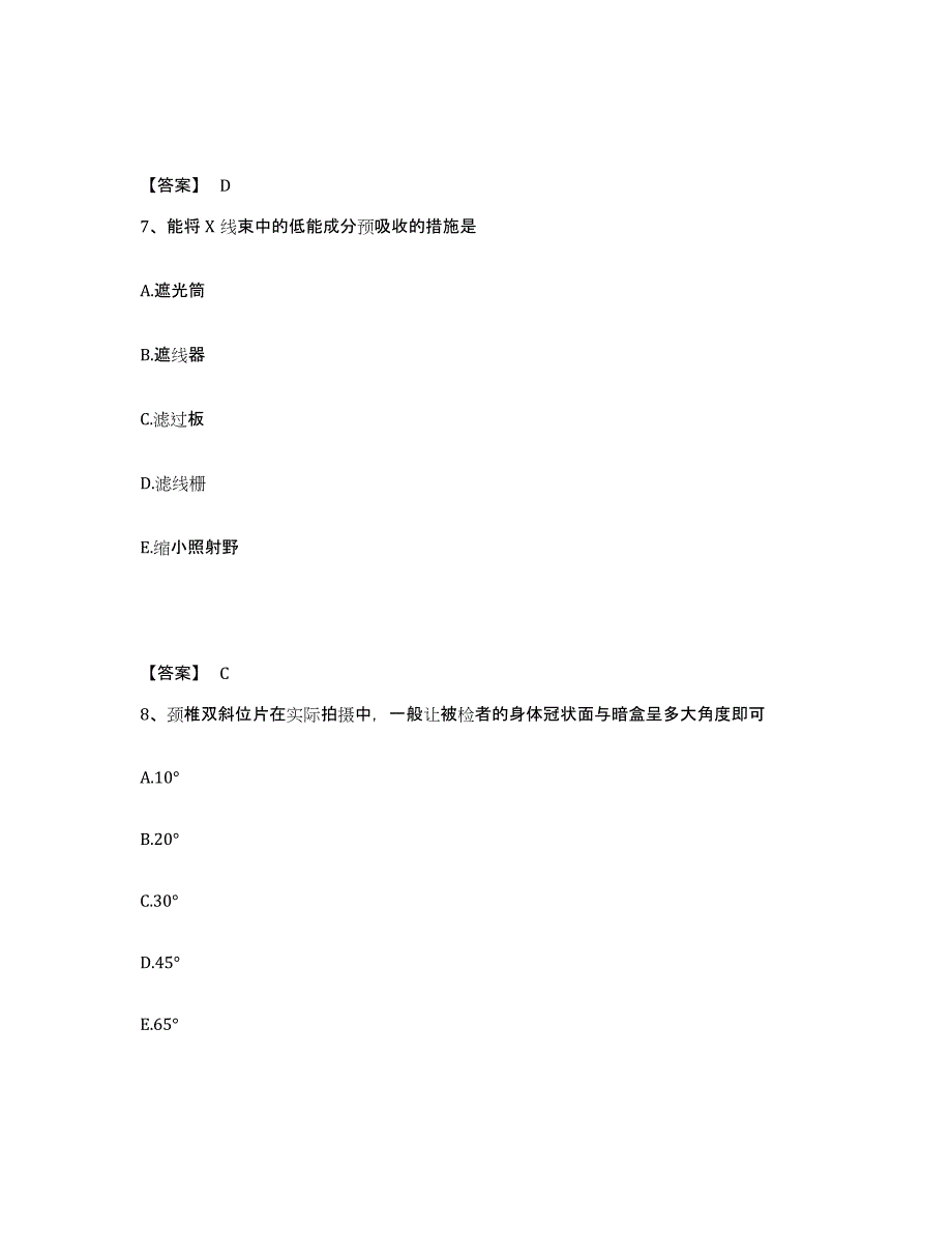 备考2025浙江省二级造价工程师之建设工程造价管理基础知识模拟题库及答案_第4页