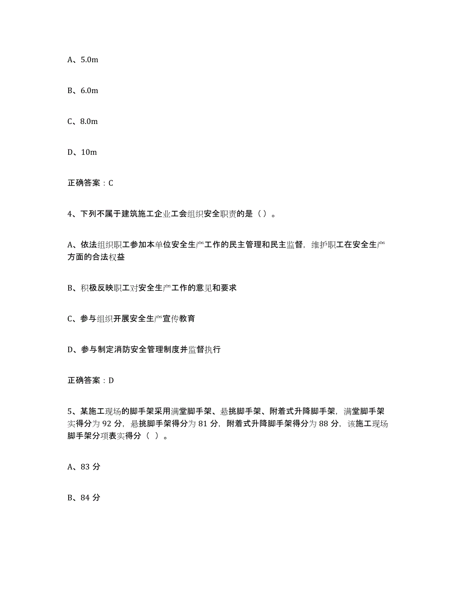 备考2025天津市高压电工模拟题库及答案_第2页