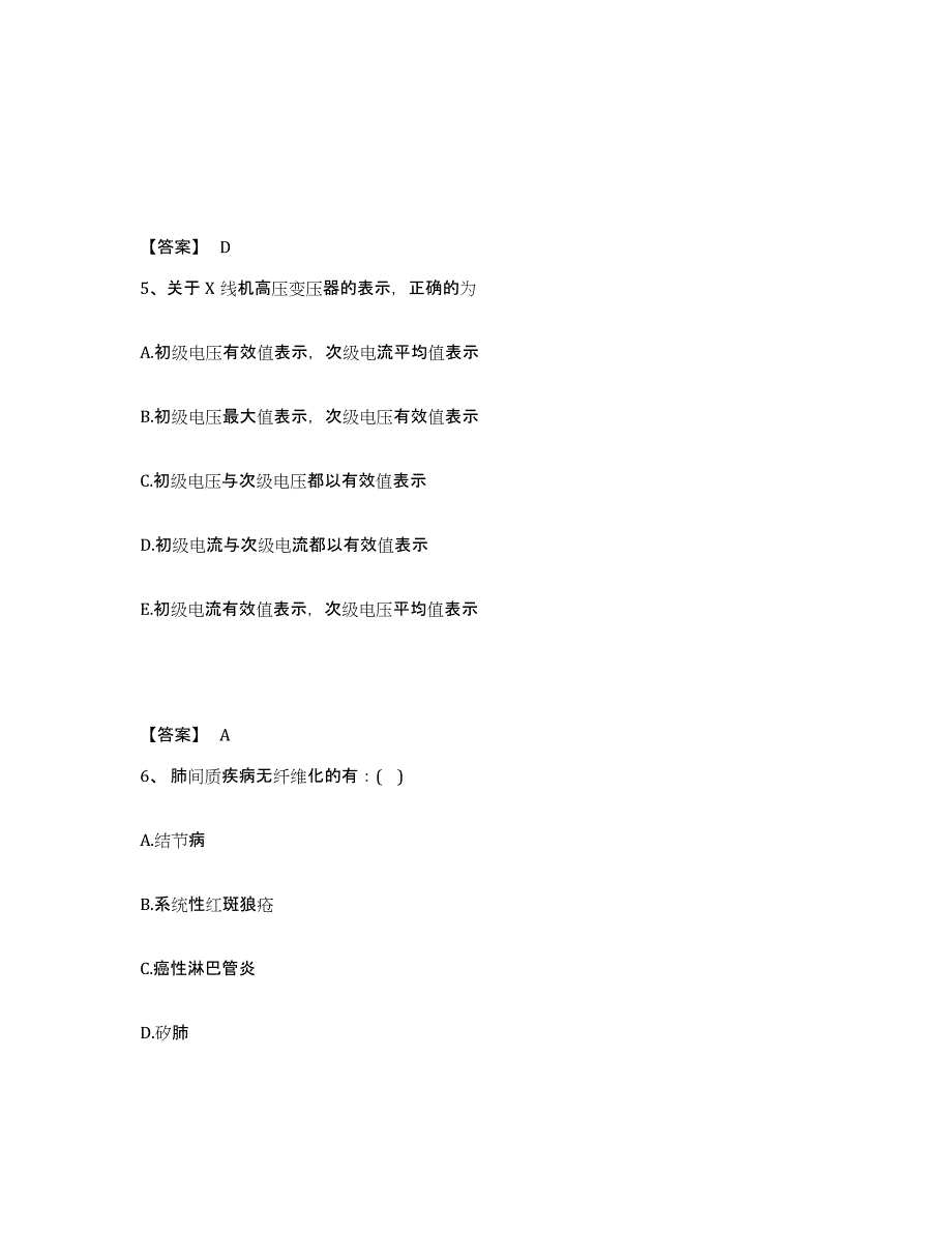 备考2025河南省二级造价工程师之建设工程造价管理基础知识模拟考试试卷B卷含答案_第3页