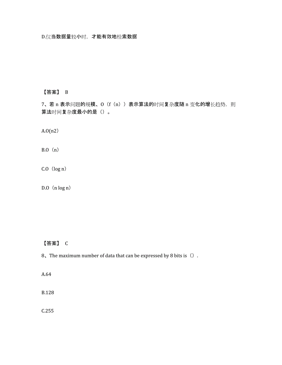 备考2025宁夏回族自治区房地产估价师之房地产案例与分析模拟考试试卷B卷含答案_第4页