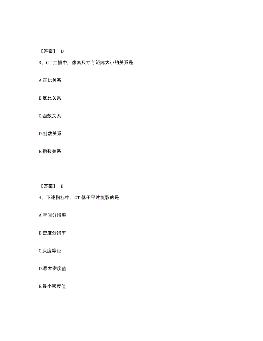 备考2025江苏省二级造价工程师之建设工程造价管理基础知识模拟预测参考题库及答案_第2页