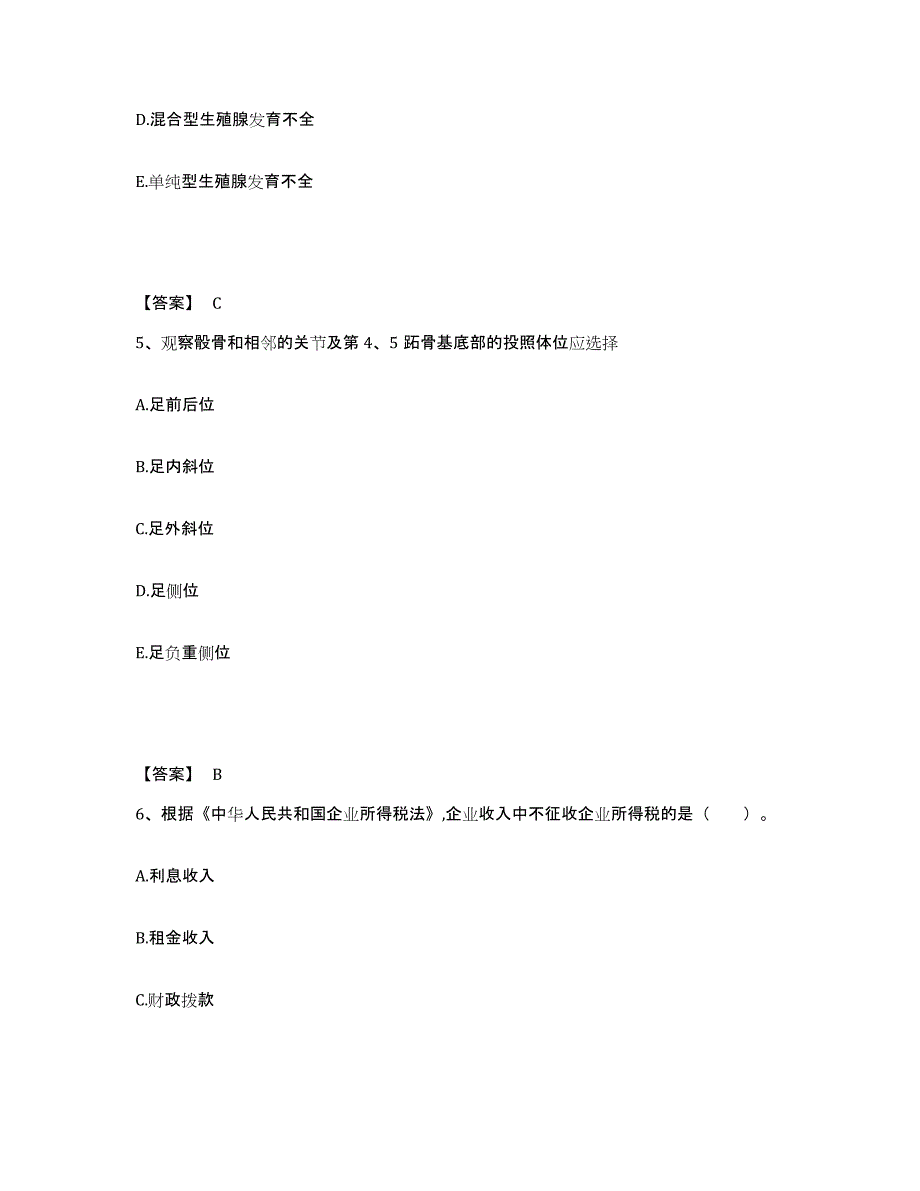 备考2025广东省二级造价工程师之建设工程造价管理基础知识通关提分题库(考点梳理)_第3页